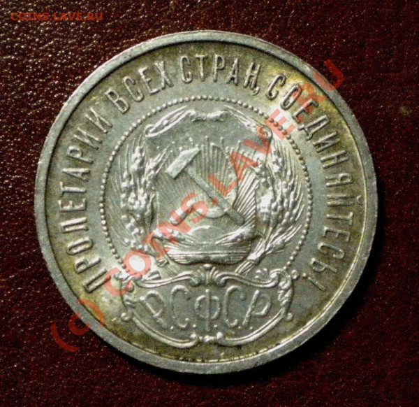 Полтинник 1922 год (АГ) - 22 аг 1