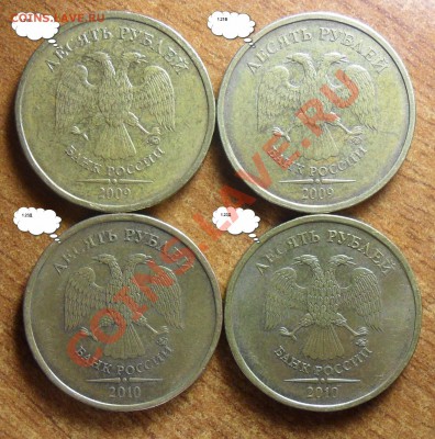 10РУБ.2009,2010гг.ммд. разновиды. - 22