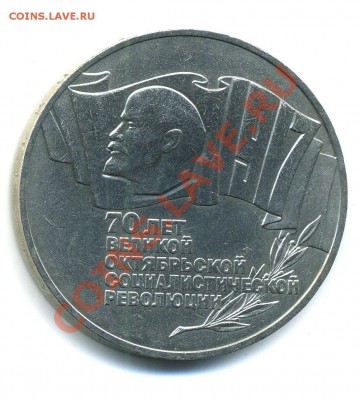 Рубли в запайке - 5