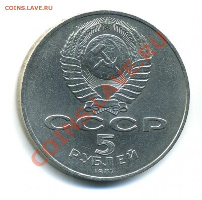 Рубли в запайке - 55