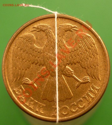 10 рублей 1993 года ЛМД. Поворот 175%.(2) - P1110760.JPG