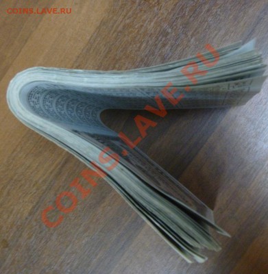 пачка Гос займ 2% 1948 г. 50 рублей - P1100455.JPG