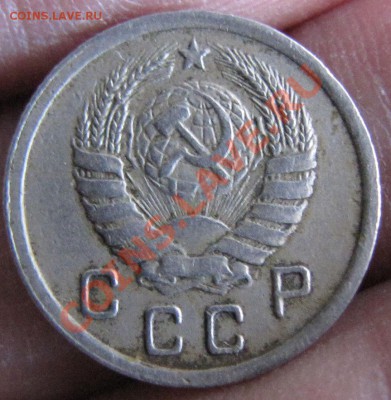10 коп. 1934г, 1943г. - IMG_1339.JPG