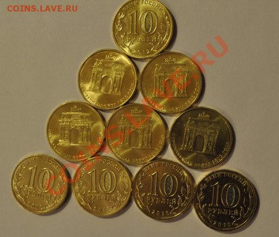 Меняю 10монет Арка на 10 Сочи Горы. - DSC_0031