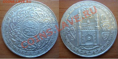 Индия: Ag 1 рупия Хайдарабад до 17.12.12, 22-00 - Рупия Хайдарабад.JPG