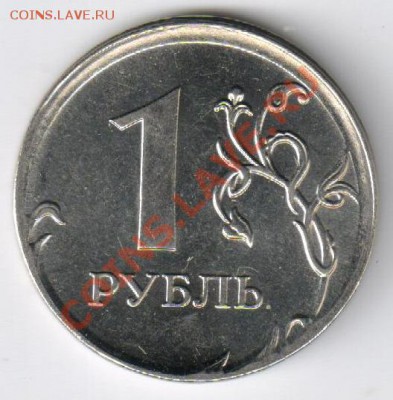 1 рубль 2009 год ММД - СМЕЩЕНИЕ и ГЛАДКИЙ ГУРТ !!!!! - 1 рубль 2009г гладкийгурт 001