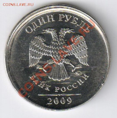 1 рубль 2009 год ММД - СМЕЩЕНИЕ и ГЛАДКИЙ ГУРТ !!!!! - 1 рубль 2009г гладкийгурт