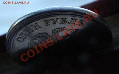 1 рубль 2009 год ММД - СМЕЩЕНИЕ и ГЛАДКИЙ ГУРТ !!!!! - DSC01948.JPG