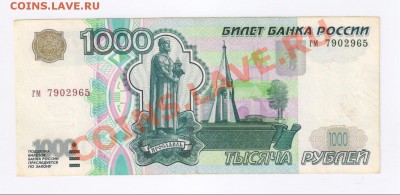 500р.-МОДИФ. 2001г.и 1000р. БЕЗ МОДИФИКАЦ. до 18.12.12 21-00 - 1000 рублей БЕЗ МОДИФИКАЦИИ