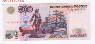 500р.-МОДИФ. 2001г.и 1000р. БЕЗ МОДИФИКАЦ. до 18.12.12 21-00 - 500 рублей Модификация 2001 года