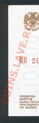 100000 рублей 1995г. ПРЕСС до 16.12.12 в 22:00 МСК - 3