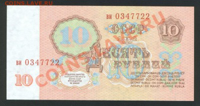 10 рублей 1961г пресс до 16.12.12 в 22:00 МСК - Scan0003