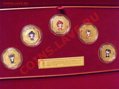 Олимпиада в Пекине 2008г. Набор монет. Оценка. - DSCF4057.JPG