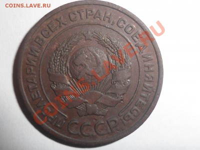 2 копейки 1924г. До15.12.12г. 22-00мск. - SAM_3090.JPG