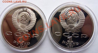 Бородино- рубли 1987 года ( ПРУФ ) - 100_3926.JPG