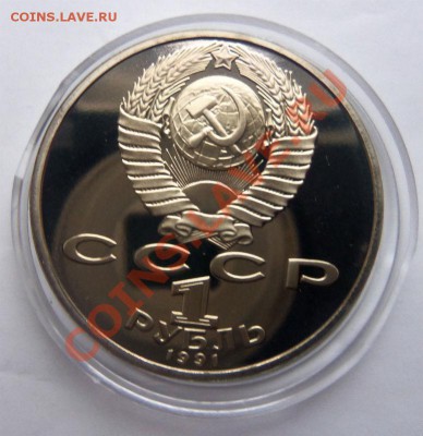 Махтумкули-рубль 1991 года ( ПРУФ ) - 100_3938.JPG