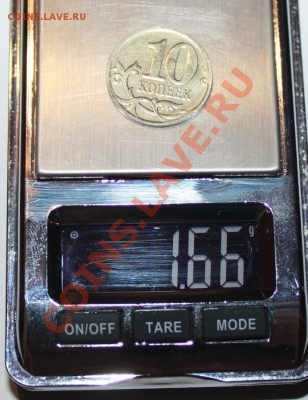 10 копеек 2012 г. М RAR - 10-сов10 (3).JPG