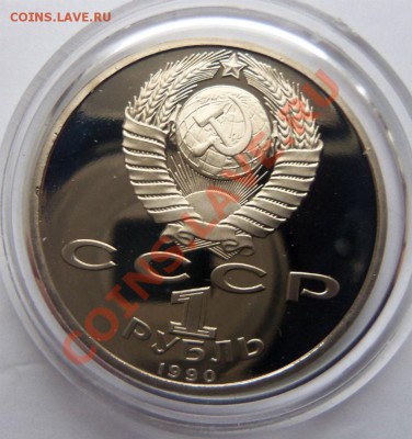 Жуков-рубль 1990 года ( ПРУФ ) - 100_3933.JPG