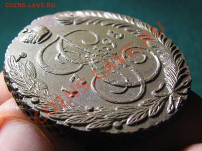 5 Копеек 1795 АМ. - IMG_0694.JPG