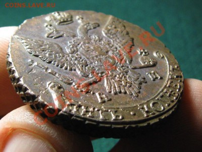5 Копеек 1795 АМ. - IMG_0695.JPG