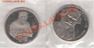 пруф ссср!1 руб Толстой,Скорина    12.12.12          в 21.45 - Отсканировано 12.12.2012 14-25_000