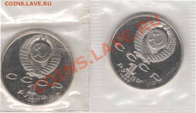 СССР ПРУФ!1 руб Ниязи ,1 руб Иванов   12.12.12.  в 21 .00 - Отсканировано 12.12.2012 14-32_000