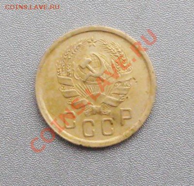 2 Копейки 1936 г. до 16.12.12г.в 22:00 мск. - IMG_3180
