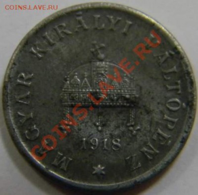 2 филлера Венгрия 1918г. цинк - DSCN4341_thumb