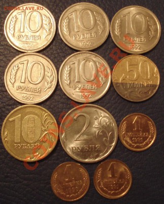 Подборка браков 11 монет 1990-2011гг - Подборка браков_2.1