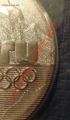 25 руб 2011 г СОЧИ РАСКОЛ - Сочи_4