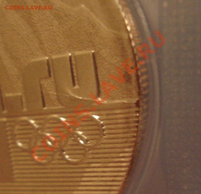 25 руб 2011 г СОЧИ РАСКОЛ - Сочи_3