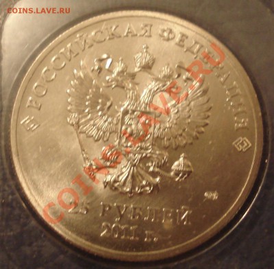 25 руб 2011 г СОЧИ РАСКОЛ - Сочи_2