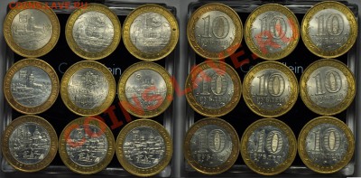 10руб. биметалл "Города" 50шт. отличные----До 18-12-12 22-00 - 10ки4