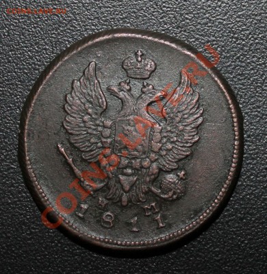 2 копейки 1811 ем нм со шнуровым гуртом - 2к1811-2