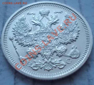 20 копеек 1916 штемпель! кладовые! чердак! до 16.12.2012 - 231