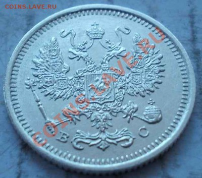 10 копеек 1916 штемпель!кладовая! чердак! до 16.12.2012 - 235