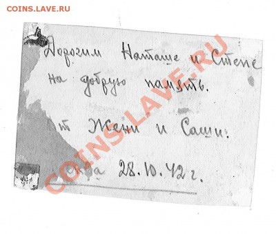 Продам фото 20-30-х годов - DOC061012-06102012162657-0008