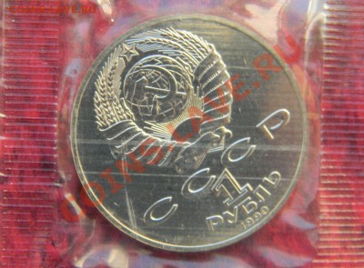 1 руб. 1990 г., Чехов (АЦ, запайка), до 15.12.2012 в 22.00 - DSCN6754