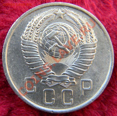 10,15,20 коп. 1957 г., штемпельный блеск,до 15.12.12 в 22.00 - DSCN6683