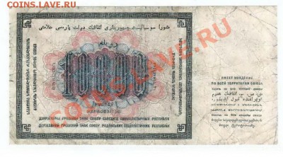 10 000руб 1923 до 13,12 - 10т1923к