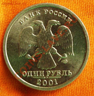 1 рубль 10 лет СНГ до 15.12.12г. до 22-00 мск - DSCF2058.JPG