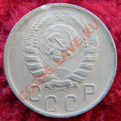 15 копеек 1945 года, до 15.12.2012 в 22.00 МСК - DSCN6701