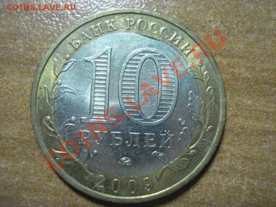 10р.Биметалл Калуга - край листа до 22-00 17.12.12 по МСК - DSC03897.JPG