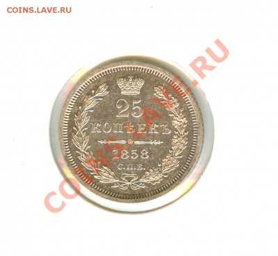 25 копеек 1878, UNC? Оценка. - сканирование0008