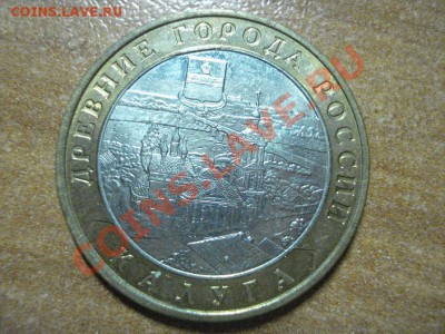 10р.Биметалл Калуга - край листа до 22-00 17.12.12 по МСК - DSC03898.JPG