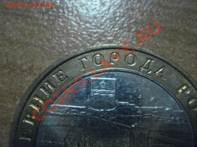 10р.Биметалл Калуга - край листа до 22-00 17.12.12 по МСК - DSC03899.JPG