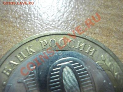 10р.Биметалл Калуга - край листа до 22-00 17.12.12 по МСК - DSC03900.JPG