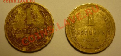 Копейки 1926-53гг.15шт,До 15.12. 22.00. мск - P1060097.JPG