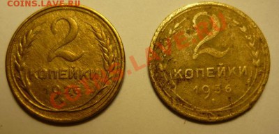 2 коп 1926-55гг,9ть шт до 15.12. 22.00.мск. - P1060099.JPG