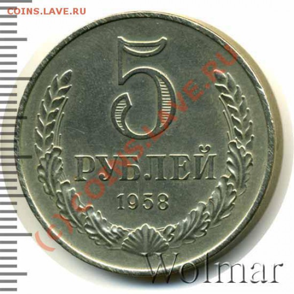 Монеты 1958 года - 141838_1